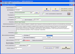 Windows 7 Correspondence registration 3.1 full
